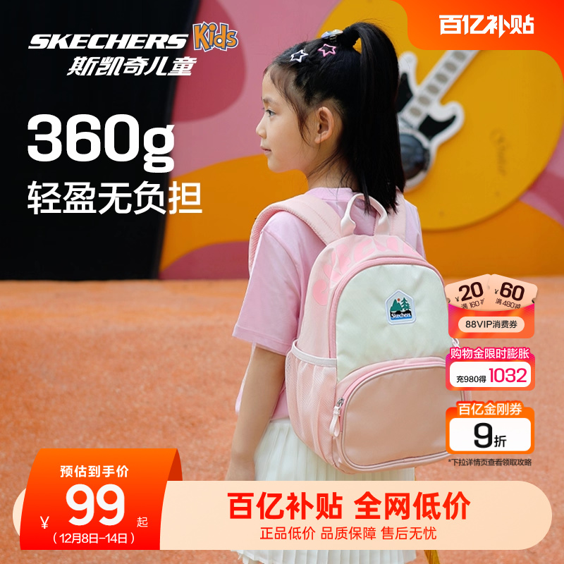 Skechers斯凯奇男女童轻便舒适大容量书包小学生拼色休闲出游背包