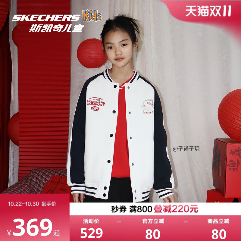 Skechers斯凯奇儿童针织裥棉外套冬季童装女童时尚潮流保暖棒球服