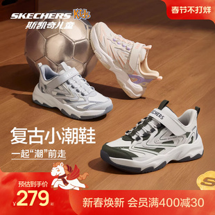 Skechers斯凯奇儿童魔术贴老爹鞋中大童春秋童鞋男女童防滑运动鞋