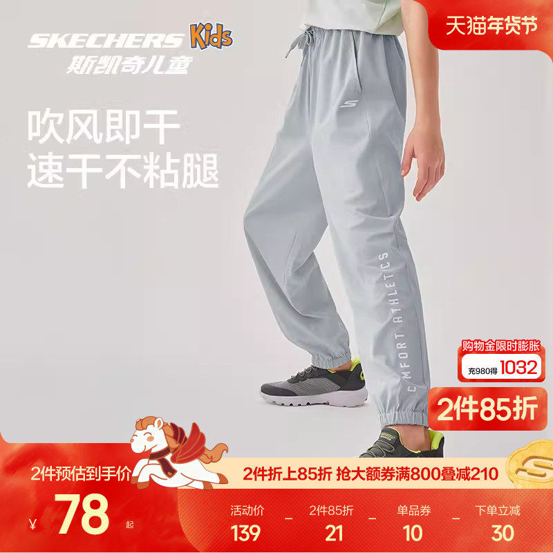 Skechers斯凯奇童装夏季男女童长裤儿童休闲舒适夏季运动裤子