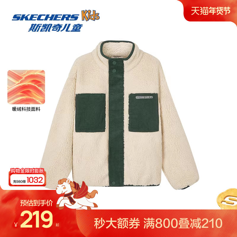 Skechers斯凯奇儿童绒绒衣春夏新款男童针织外套加绒摇粒绒外套