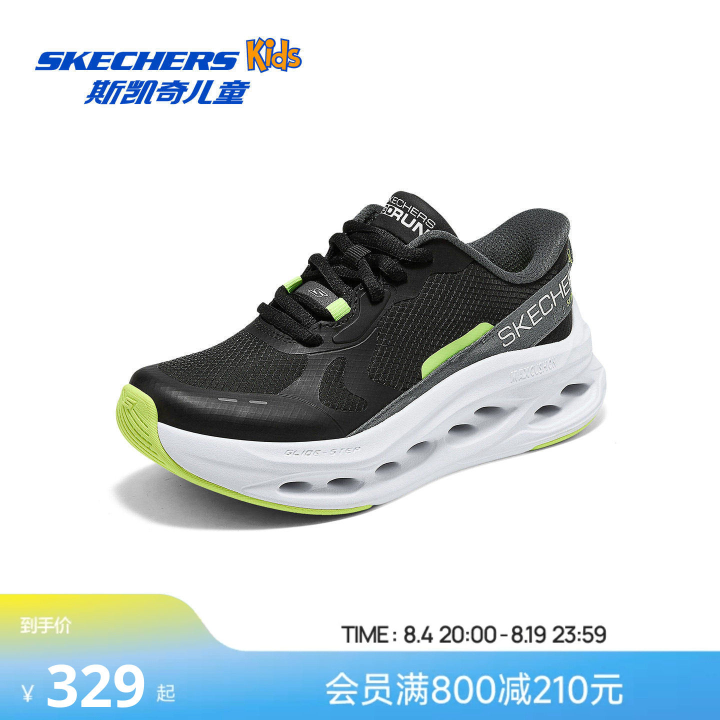 Skechers斯凯奇儿童男童休闲鞋干爽透气舒适网布鞋拼接2026夏季