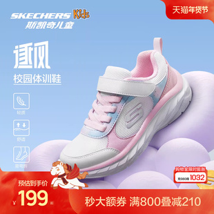 Skechers斯凯奇儿童逐风体训鞋春秋轻便跑鞋男女童减震跳绳运动鞋