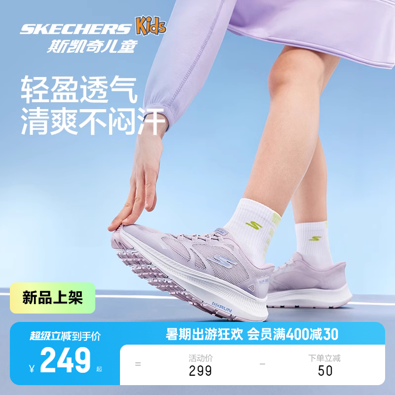 Skechers斯凯奇儿童云跃闪穿鞋