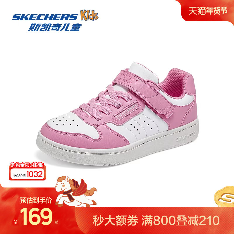 Skechers斯凯奇儿童夏季休闲鞋子女童低帮舒适耐磨时尚潮流板鞋,童鞋/婴儿鞋/亲子鞋,板鞋,淘宝优惠券,粉丝福利购,淘宝优惠卷