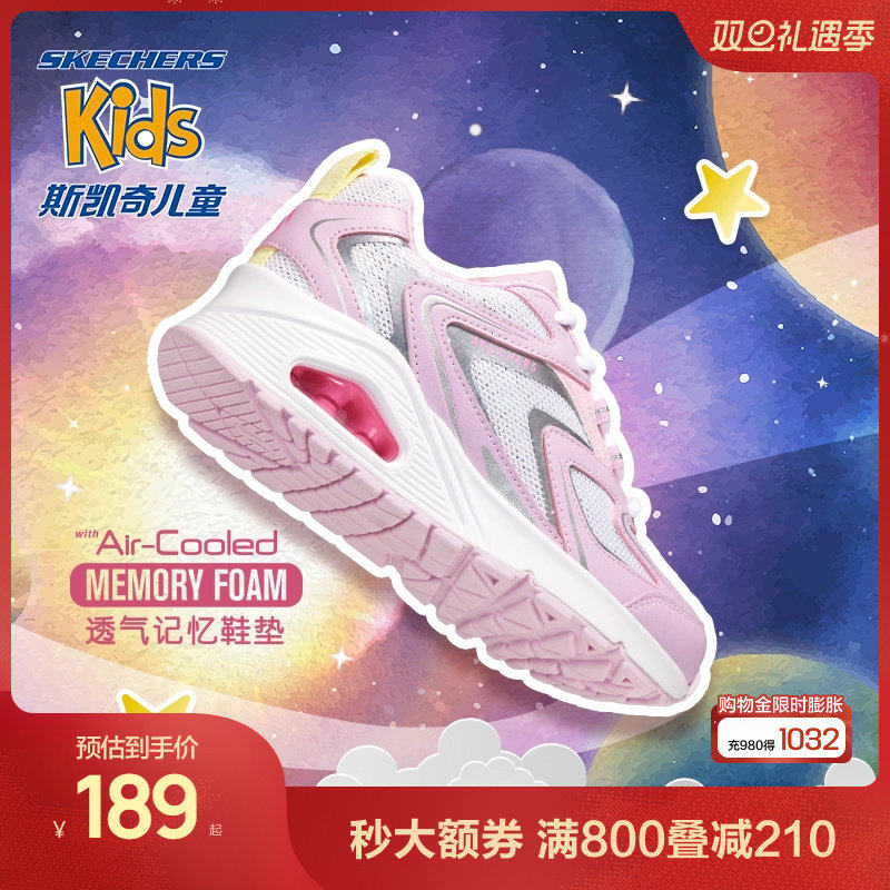 Skechers斯凯奇糖果鞋儿童春夏气垫休闲鞋UNO系列女童缓震运动鞋