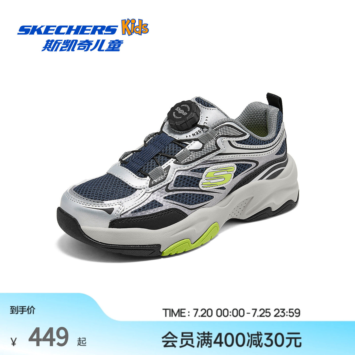 Skechers斯凯奇儿童男童鞋TWIST-FIT防滑校园舒适走步鞋2026新款