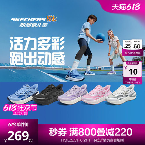 Skechers斯凯奇儿童超感young跑鞋舒适稳定轻盈运动男女童