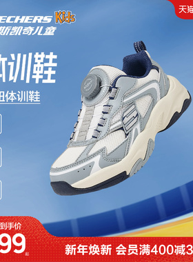 Skechers斯凯奇青少年燃动街头系列跃界机能鞋男女款旋钮老爹鞋