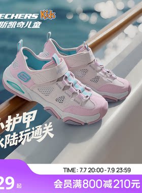 Skechers斯凯奇小护甲凉鞋女童夏季户外防滑透气舒适溯溪凉鞋