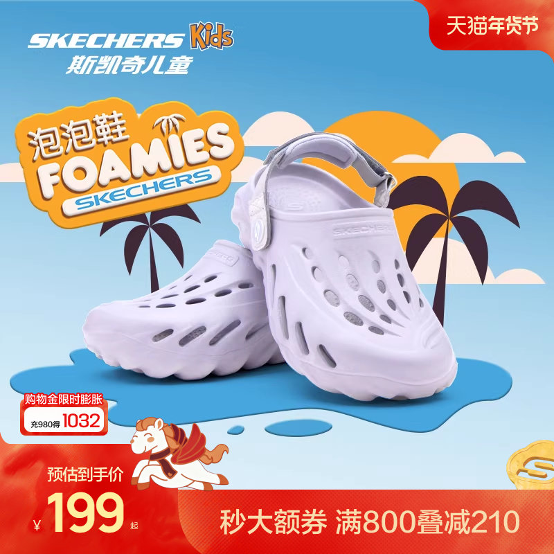 skechers斯凯奇儿童泡泡鞋夏季疏水透气运动沙滩鞋轻便防滑洞洞鞋,童鞋/婴儿鞋/亲子鞋,凉鞋,淘宝优惠券,粉丝福利购,淘宝优惠卷