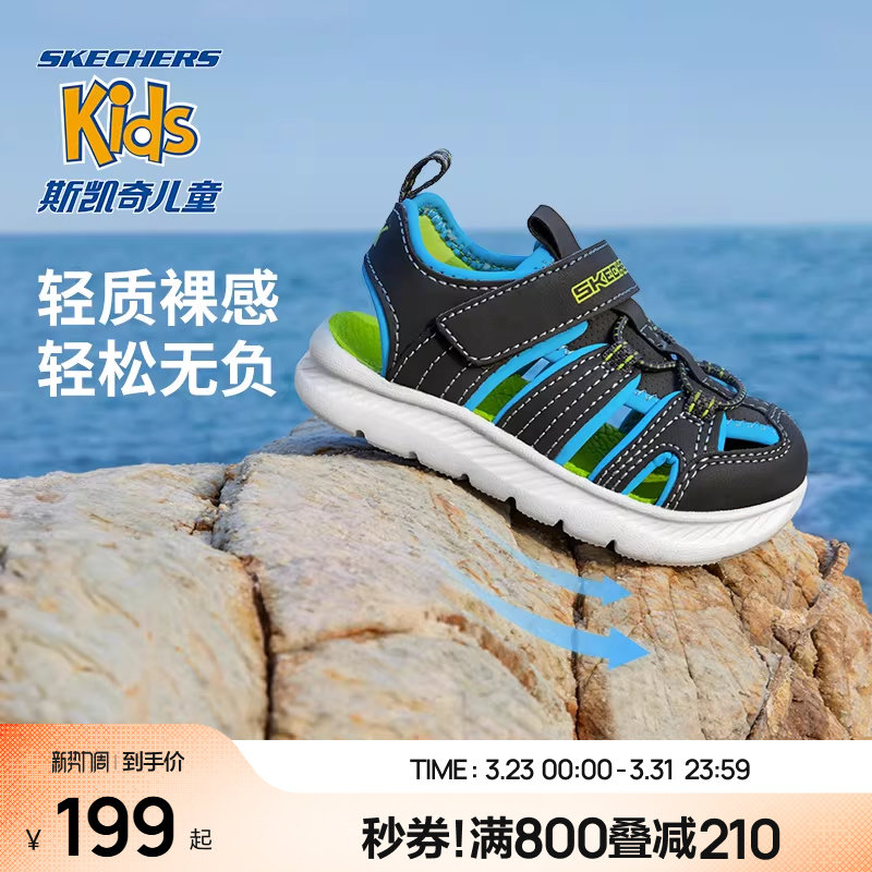 斯凯奇宝宝包头凉鞋夏季小童透气防滑儿童机能鞋男女童舒适沙滩鞋