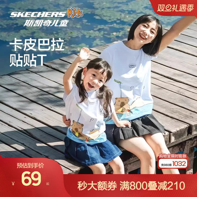 Skechers斯凯奇儿童夏季卡皮巴拉贴贴T亲子装短袖男女童舒适