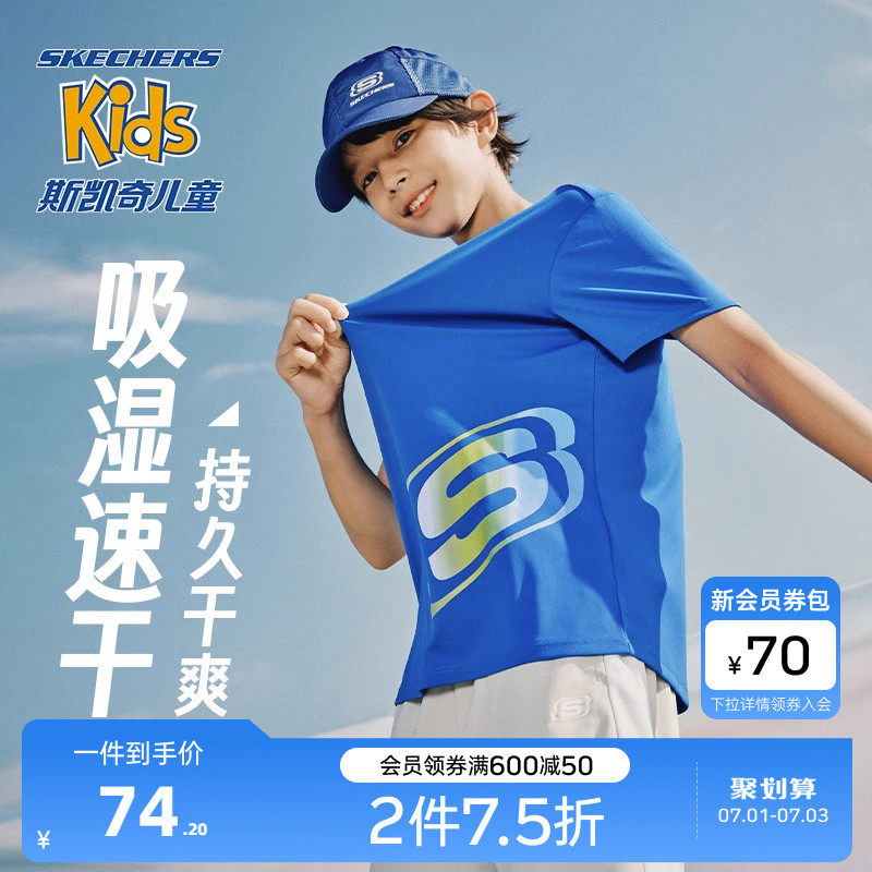 斯凯奇速干科技童装男女童短袖T恤纯棉夏装透气儿童抗菌运动上衣