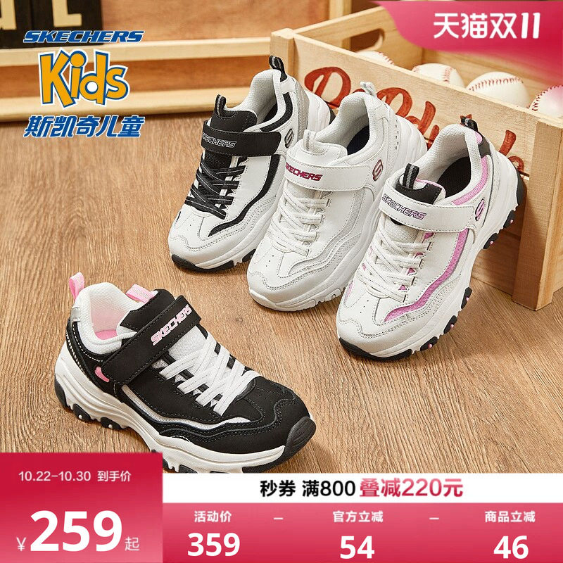 Skechers斯凯奇童鞋男童老爹鞋春秋儿童休闲透气熊猫鞋女童运动鞋