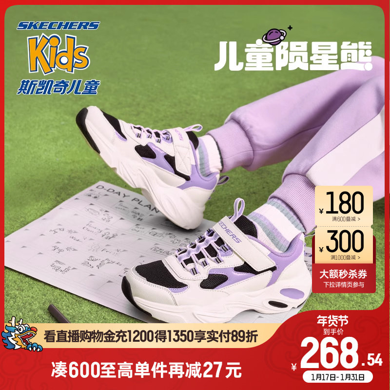Skechers斯凯奇儿童陨星熊秋冬款男女童白色运动鞋休闲复古老爹鞋