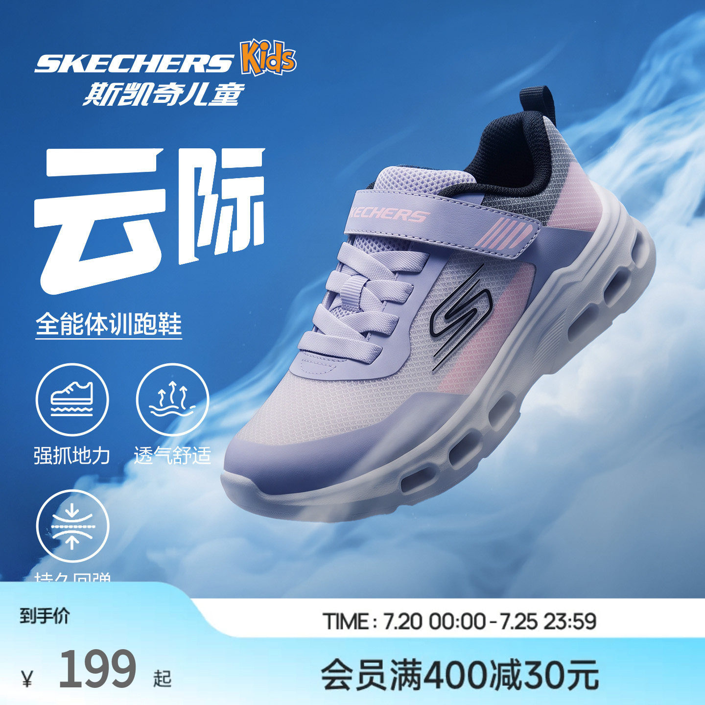 Skechers云际体训鞋|斯凯奇儿童男女运动跑步鞋春夏学生轻便减震