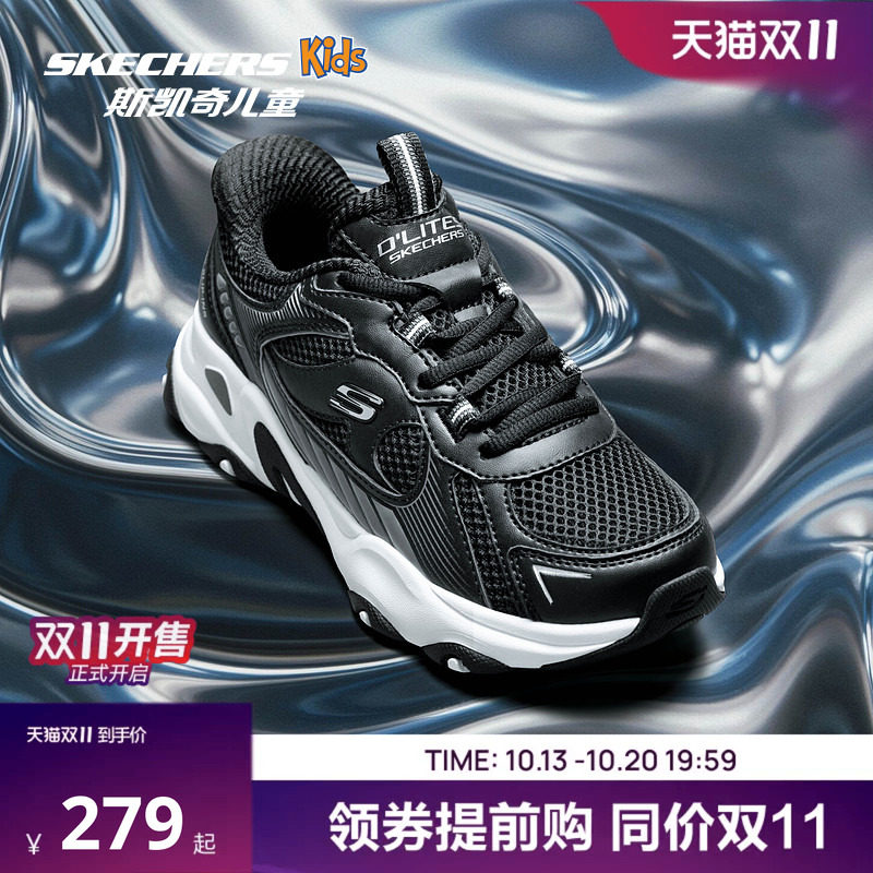 Skechers斯凯奇儿童炫酷潮流老爹鞋一脚蹬童鞋轻便缓震经典运动鞋