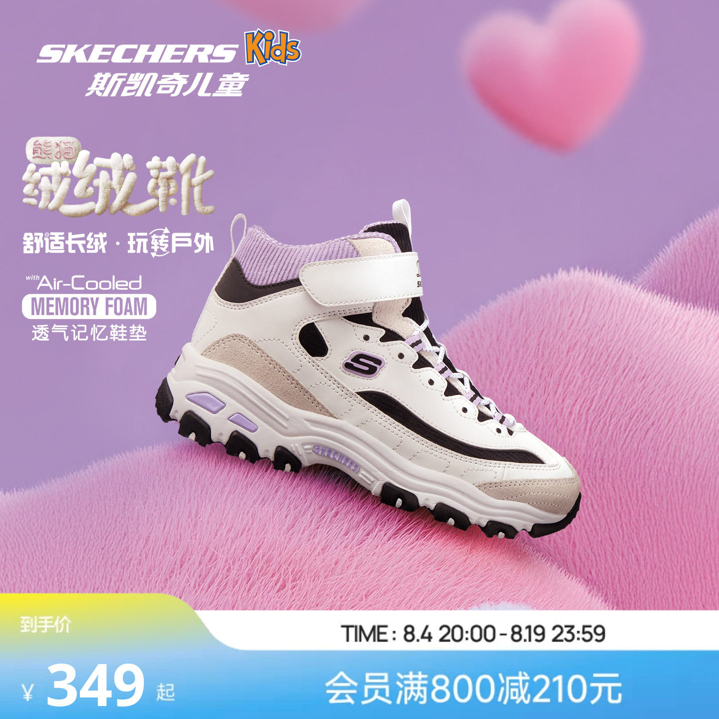 Skechers熊猫绒绒靴|斯凯奇儿童女保暖靴子防滑青少年运动鞋秋冬