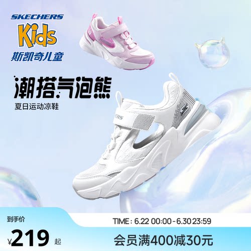 斯凯奇男女童镂空运动鞋