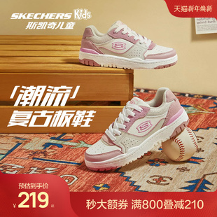 女童复古潮流休闲鞋 潮流稳定板鞋 女童经典 Skechers斯凯奇儿童板鞋
