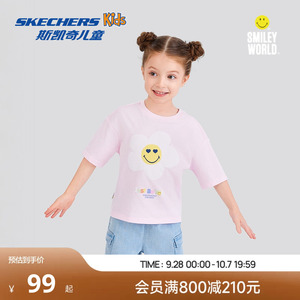 【SmileyWorld联名】 联名女童吸湿速干夏季新款短袖衫儿童T恤