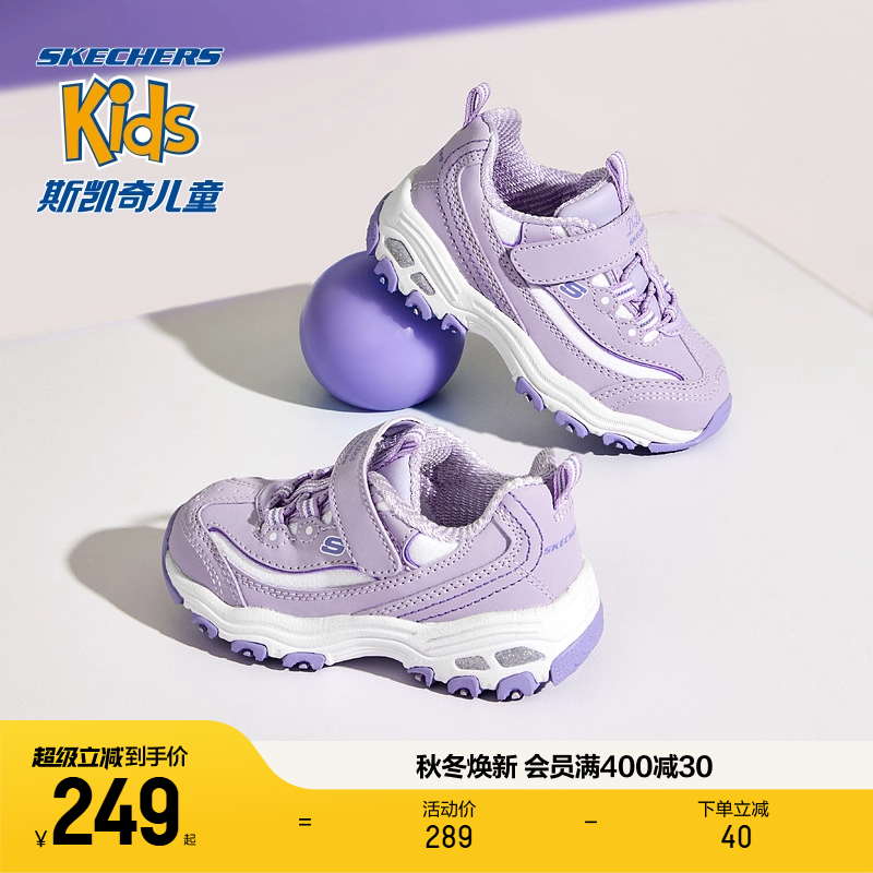 Skechers斯凯奇小童熊猫鞋儿童时尚潮流老爹鞋男女童学步鞋运动鞋
