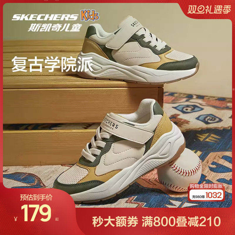 Skechers斯凯奇儿童潮流校园运动鞋秋冬男童时尚复古中大童休闲鞋