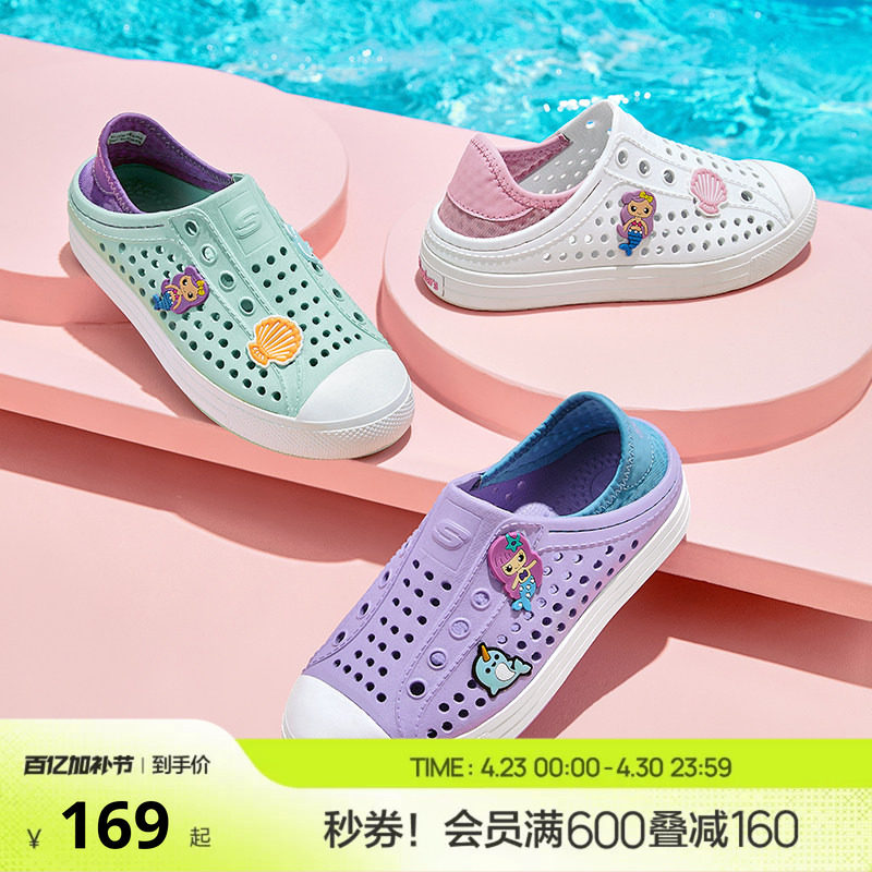 Skechers斯凯奇儿童鞋一脚蹬包头凉鞋夏季男女洞洞鞋中大童沙滩鞋