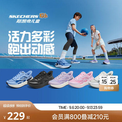 Skechers超感young跑鞋|斯凯奇儿童学生青少年中大童轻便运动跑鞋