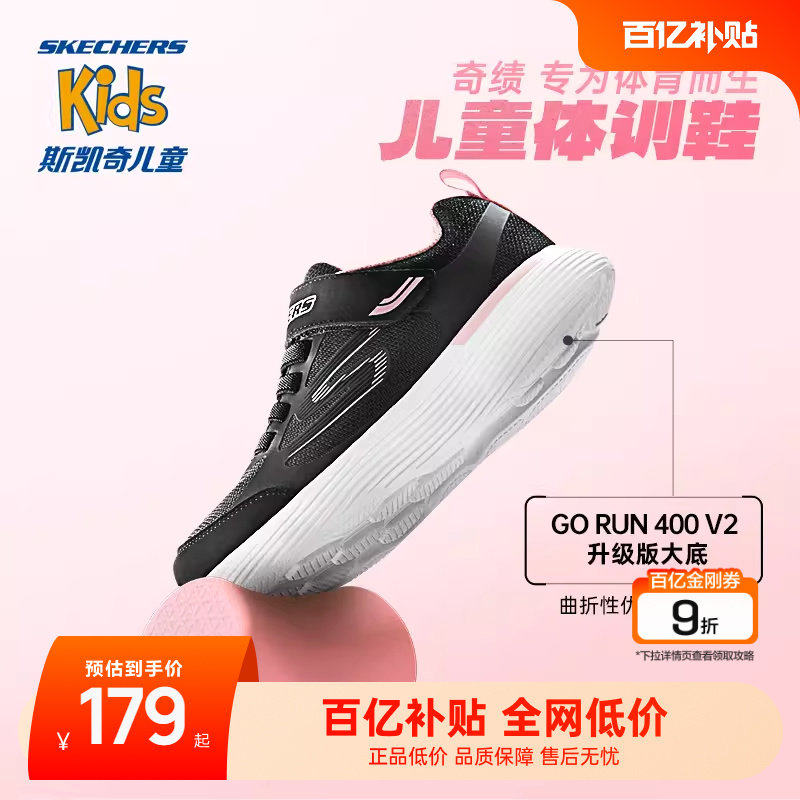 Skechers斯凯奇儿童体训鞋女童轻便减震舒适跑步鞋春季校园运