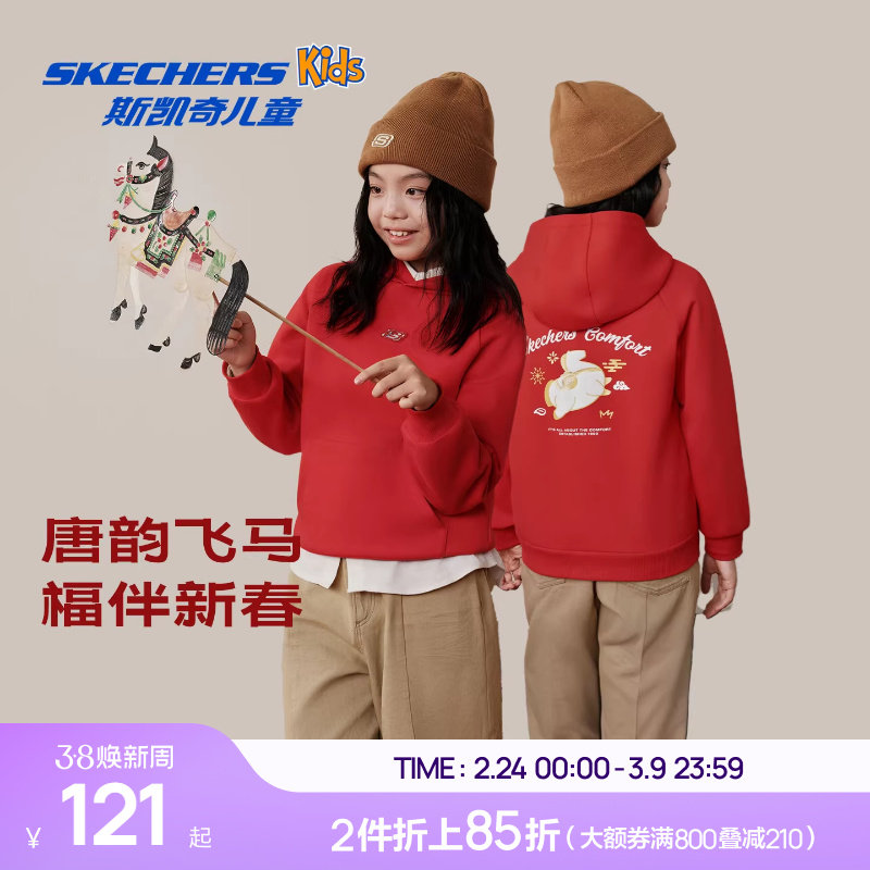 Skechers斯凯奇儿童跃动新春系列童装男女童马年限定红色连帽卫衣