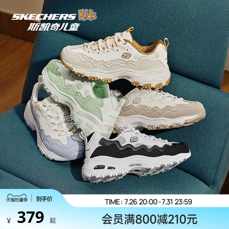 Skechers斯凯奇女黑白拼色老爹鞋休闲高回弹运动鞋商场同款149792