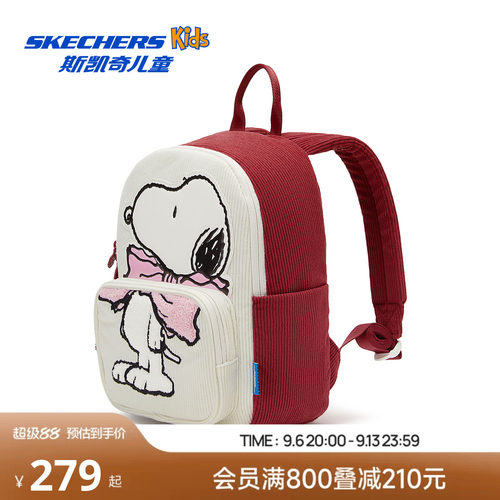 【SNOOPY联名】斯凯奇儿童中性双肩背包L426K062