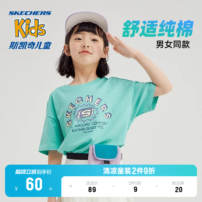 Skechers斯凯奇童装夏季短袖T恤运动男女童纯棉吸湿透气儿童