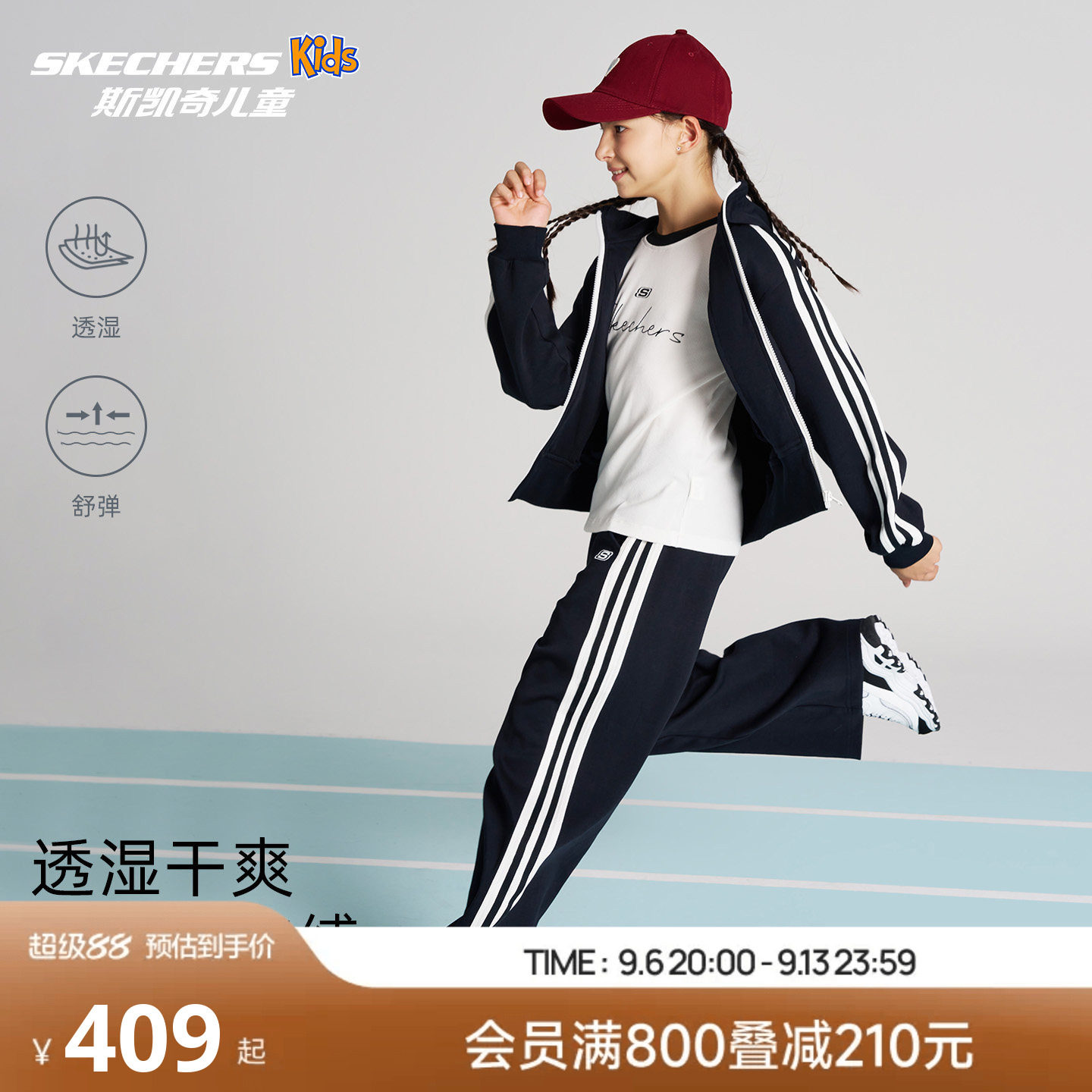 斯凯奇儿童休闲套装SkechersKids