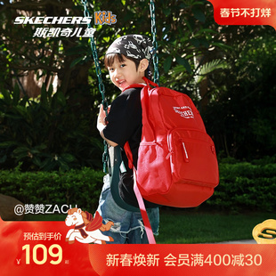 Skechers斯凯奇儿童书包轻便大容量双肩包男女款舒适减负校园书包