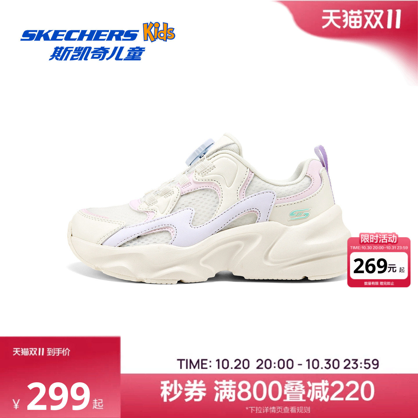skechers斯凯奇儿童运动鞋透气网面旋扣舒适夏季女童时尚休闲鞋子