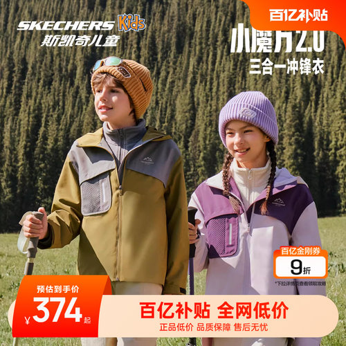 小魔方冲锋衣男女童新款三合一