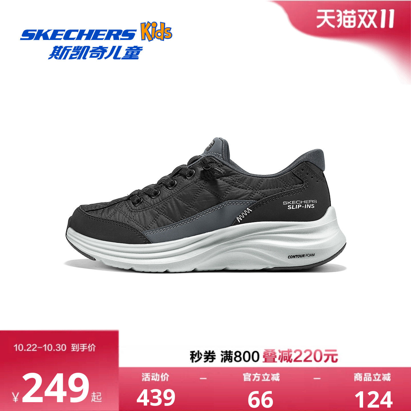 Skechers斯凯奇儿童男童秋冬舒适防滑耐磨青少年闪穿一脚蹬运动鞋