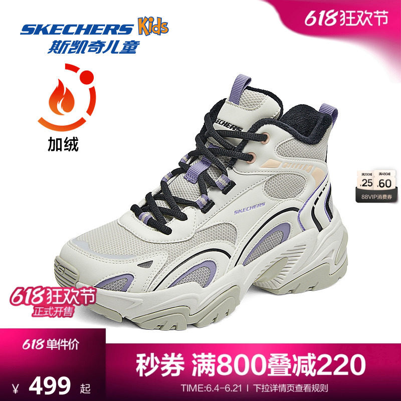 Skechers斯凯奇女士复古高帮鞋时尚机能风老爹鞋舒适保暖运动鞋