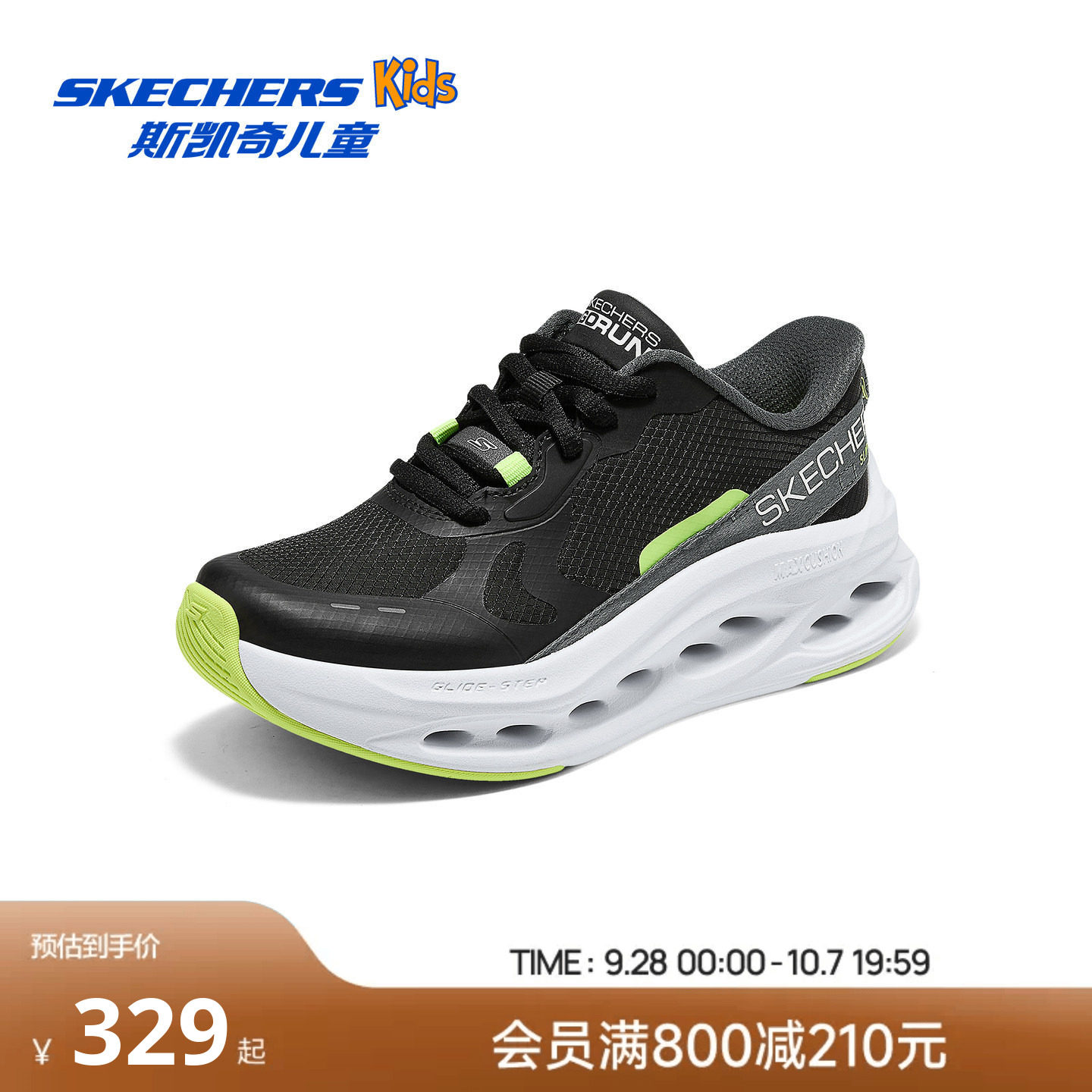 Skechers斯凯奇儿童男童休闲鞋干爽透气舒适网布鞋拼接2026夏季