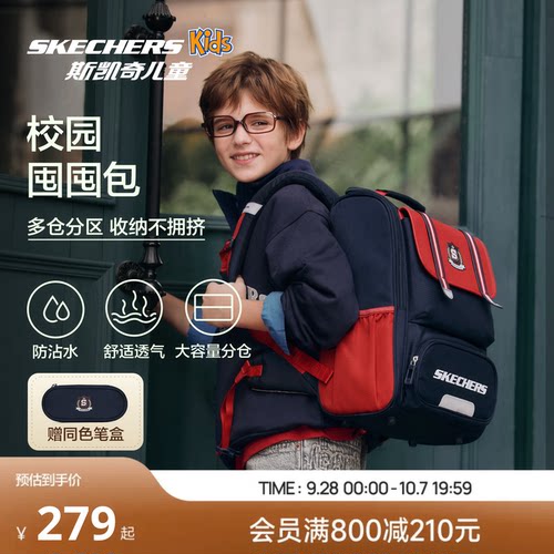 【下单送笔袋】斯凯奇儿童校园囤囤包轻便大容量书包男女双肩背包