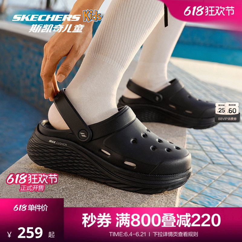 Skechers斯凯奇2026夏季新款女款凉鞋一脚蹬透气舒适休闲鞋洞洞鞋