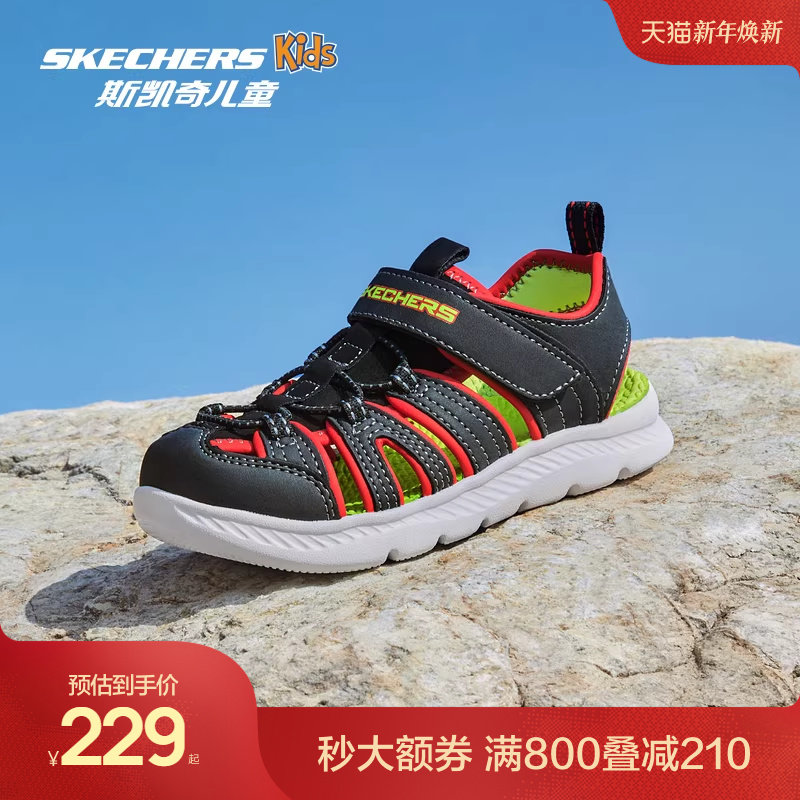 Skechers斯凯奇小护甲儿童户外包头凉鞋男女涉水防滑溯溪鞋