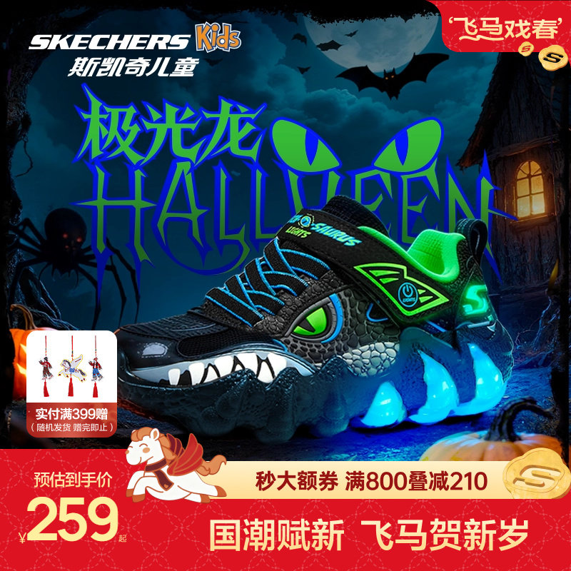 Skechers斯凯奇儿童怪兽鞋秋冬闪灯潮流男童鞋炫酷亮灯休闲运