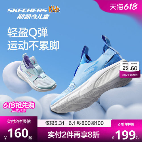 斯凯奇男童透气软糯一脚蹬运动鞋