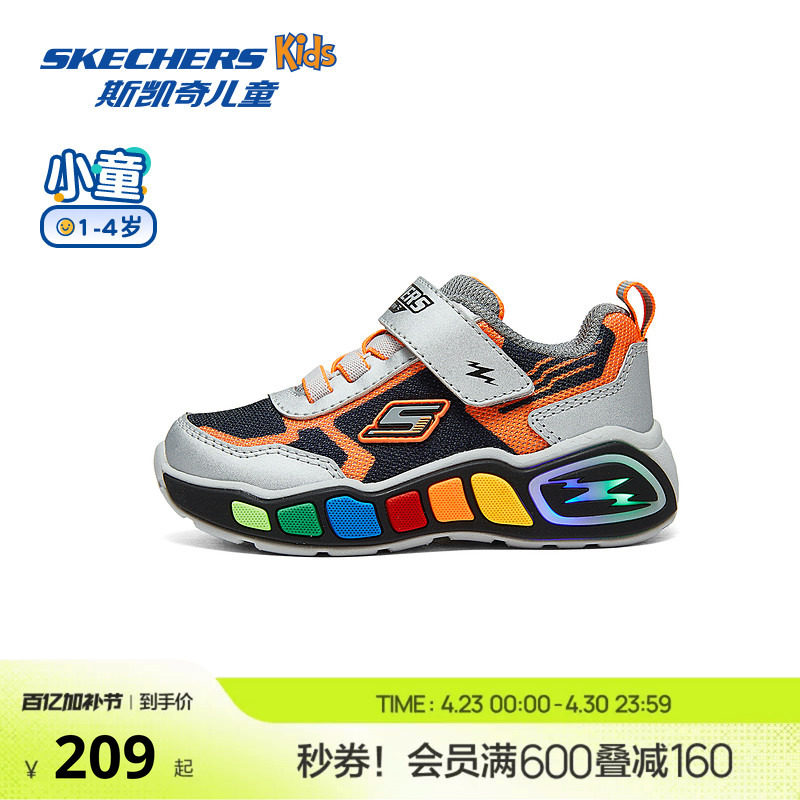 Skechers斯凯奇儿童鞋春夏款男宝宝闪灯鞋小童时尚潮流休闲运动鞋