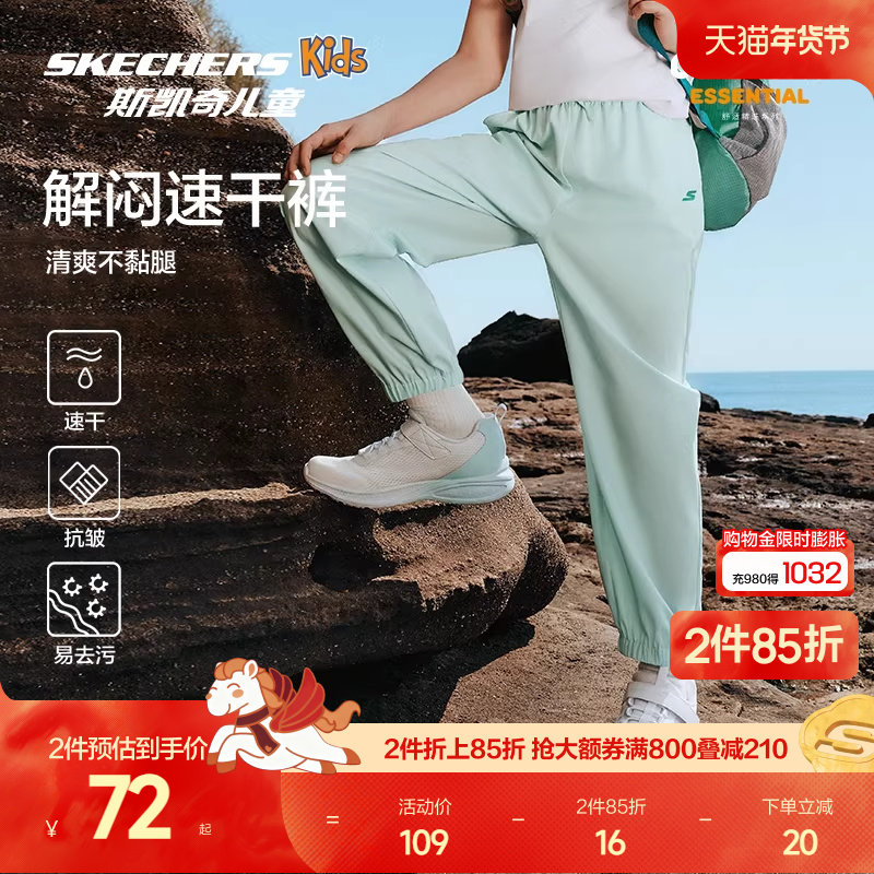 Skechers斯凯奇儿童透气速干运动裤春夏防蚊裤男女童宽松舒适