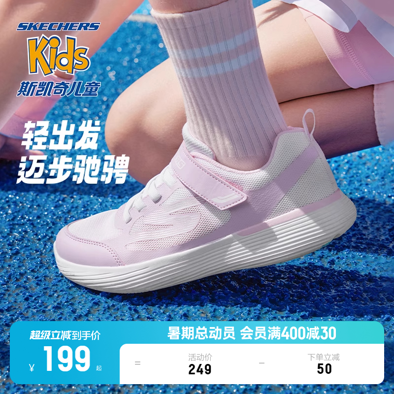 Skechers斯凯奇儿童体训鞋男女童轻盈透气减震易弯折专业运动鞋